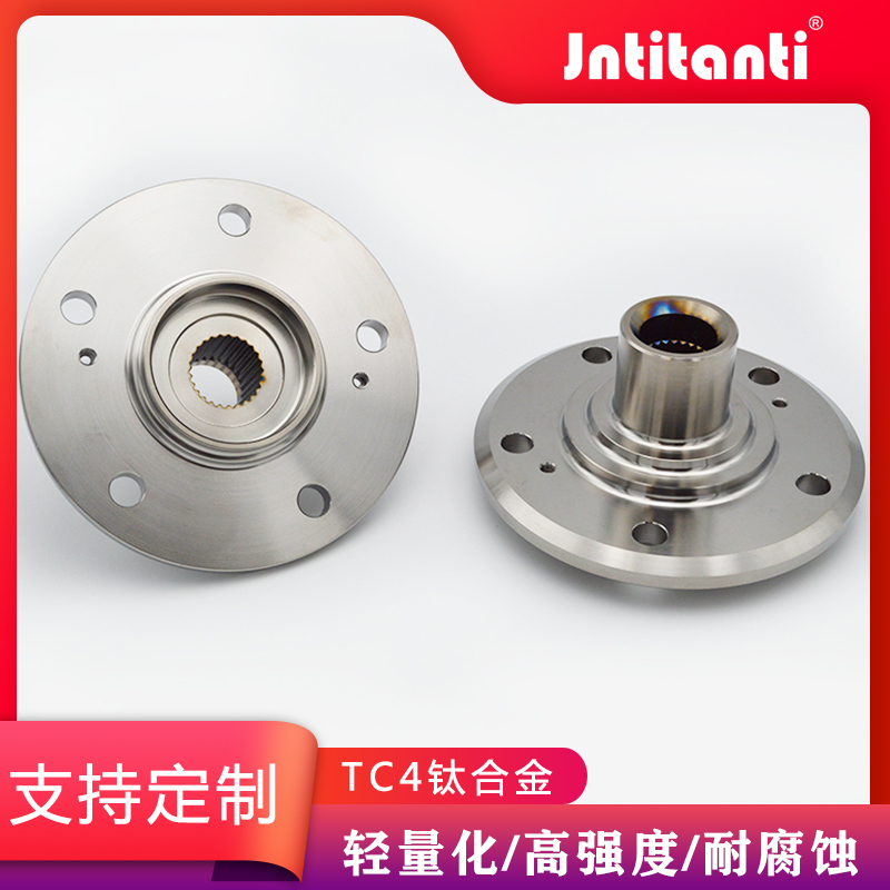 高轻高强度钛合金TC4赛车汽车改装轴头支持定制