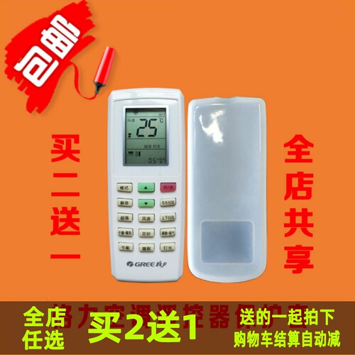 格力空调YV0FB YVOFB5遥控器套 高清透明防尘防水防摔硅胶保护套