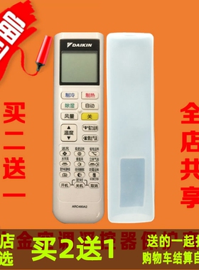 DAIKIN大金空调遥控器套 FTXP335PC-W ARC480A4/A3/A2/A5 硅胶套