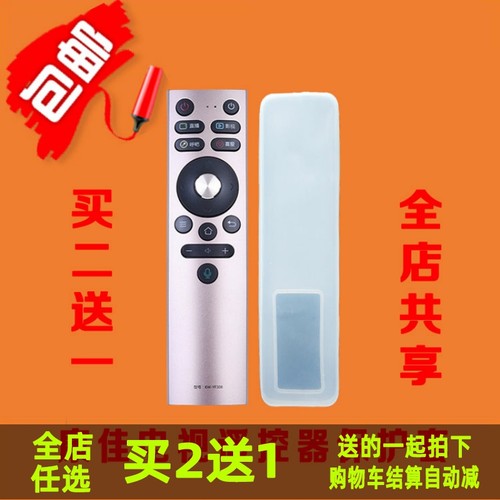 康佳电视KW-YF308/309遥控器套 高清硅胶套 防尘防水防摔保护套