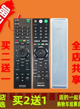索尼遥控器套RMT-TX100C TX200C RMF-TX300C 防尘防摔硅胶保护套