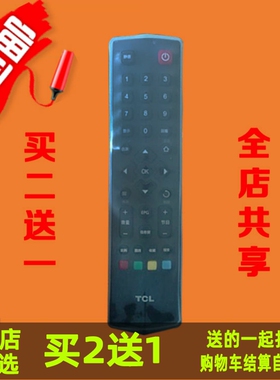 TCL RC260JCI1液晶3D云电视遥控器保护套 透明硅胶防尘防水保护套