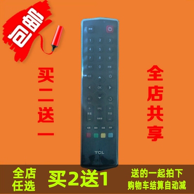 TCL RC260JCI1液晶3D云电视遥控器保护套 透明硅胶防尘防水保护套