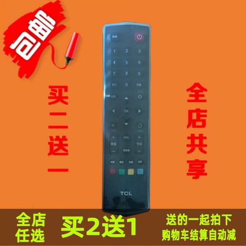 TCL RC260JCI1液晶3D云电视遥控器保护套 透明硅胶防尘防水保护套