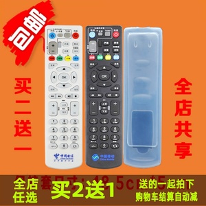 中国移动联通电信机顶盒遥控器硅胶保护套 防尘防水透明遥控板套