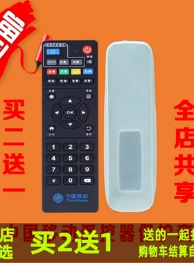 中国移动魔百盒中兴ZTE ZXV10 B760HV2 B860A机顶盒遥控器保护套