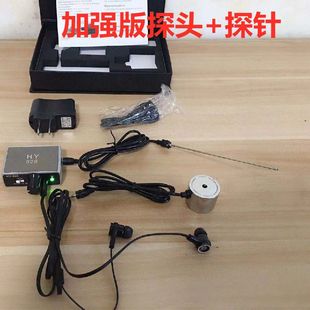 HY929墙体漏水探测配件声音放大器水管地暖漏水探测声音放大检测