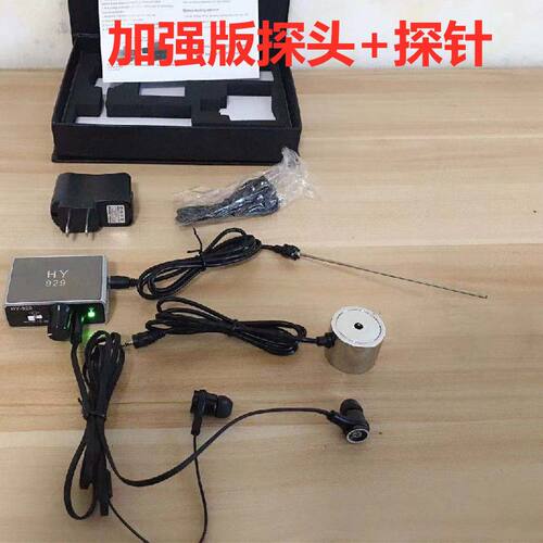 HY929墙体漏水探测配件声音放大器水管地暖漏水探测声音放大检测