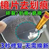 眼镜眼睛镜片划痕修复液近视眼镜手表墨镜刮花抛光发黄磨损神器yy