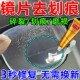 眼镜眼睛镜片划痕修复液近视眼镜手表墨镜刮花抛光发黄磨损神器yy