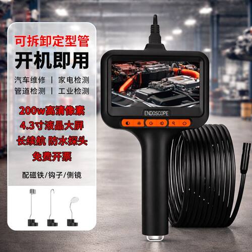 高清内窥镜摄像头可定型管线下水道疏通汽车积碳检测维修可视探头