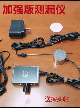 加强版听声音放大器墙体管道听漏水声音探测无线声音传输器HY929