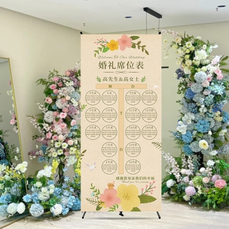 酒店婚礼席位图定制订婚宴海报宴会宾客名单迎宾牌座位表指引牌