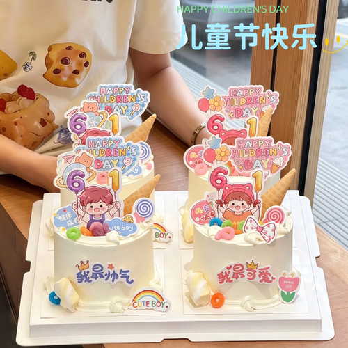 六一儿童节蛋糕装饰帅气可爱男生女生插牌61节日烘焙插件插旗插卡