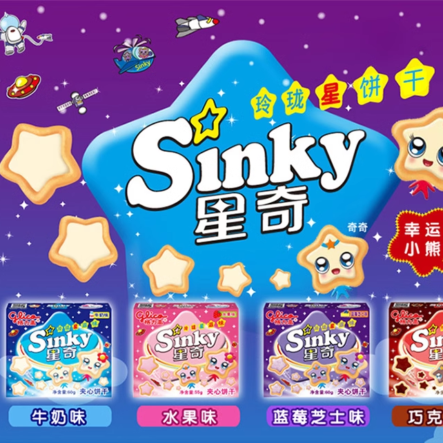 可食用蛋糕装饰饼干格力高星奇饼干星星饼干五角星摆件插件