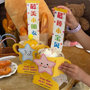 抱抱酱儿童节可爱星星蛋糕装饰