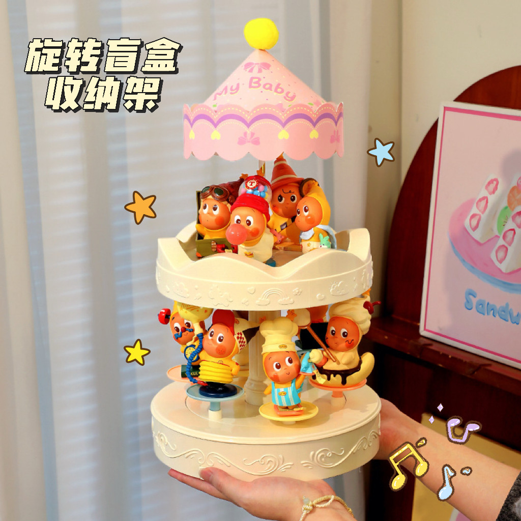 自动旋转盲盒收纳展示架置物架摆件娃娃旋转木马音乐盒蛋糕装饰