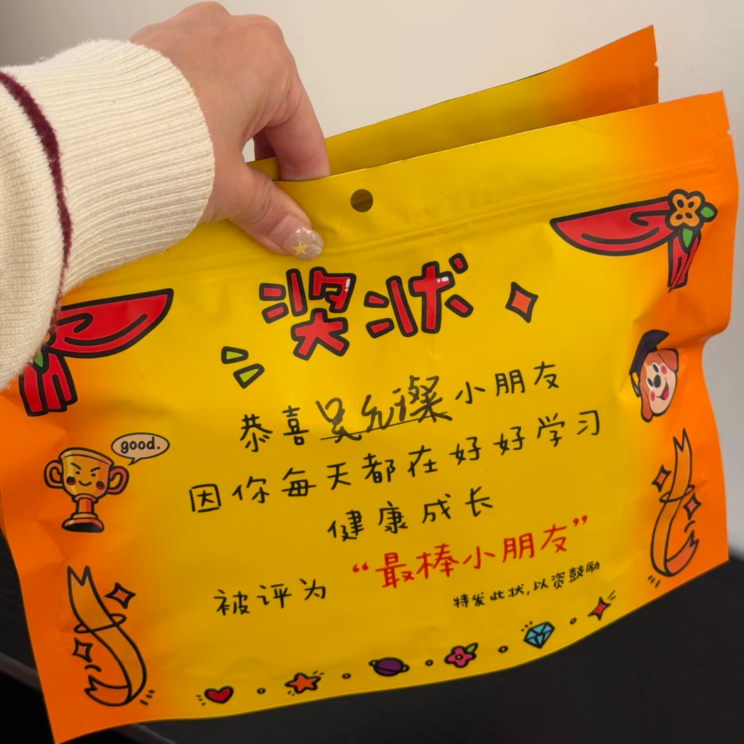 六一61儿童节礼物毕业季幼儿园送全班小朋友学生实用奖状伴手礼袋
