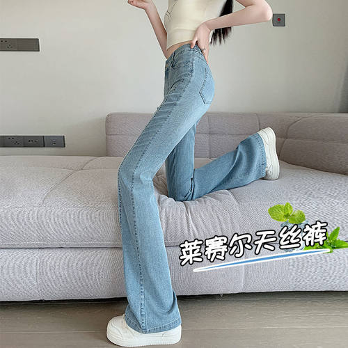 微喇天丝莱塞尔9分裤女2026年夏季新款薄款弹力修身喇叭牛仔裤女