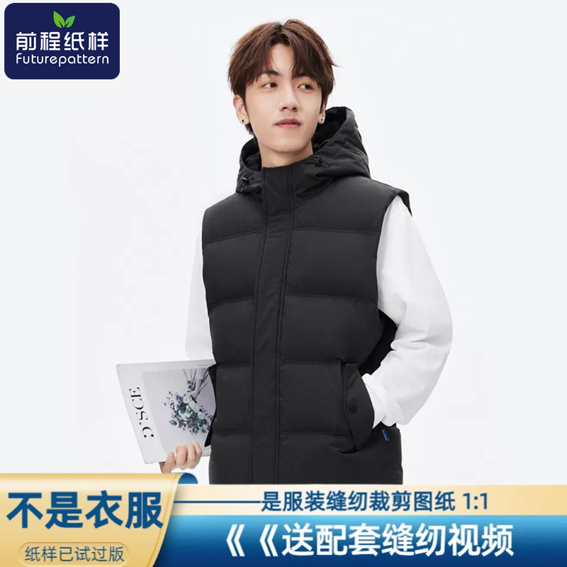 男士羽绒服马甲连帽羽绒背心样板