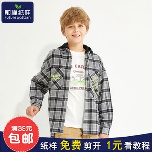 前程紙樣男童襯衫 兒童襯衣中大童實(shí)物樣板裁剪圖445 新款 落肩袖