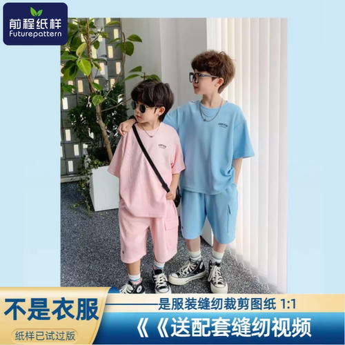 男童落肩袖T恤休闲裤套装样板