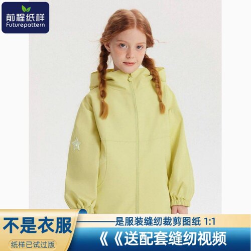女童冲锋衣外套DIY服装样板