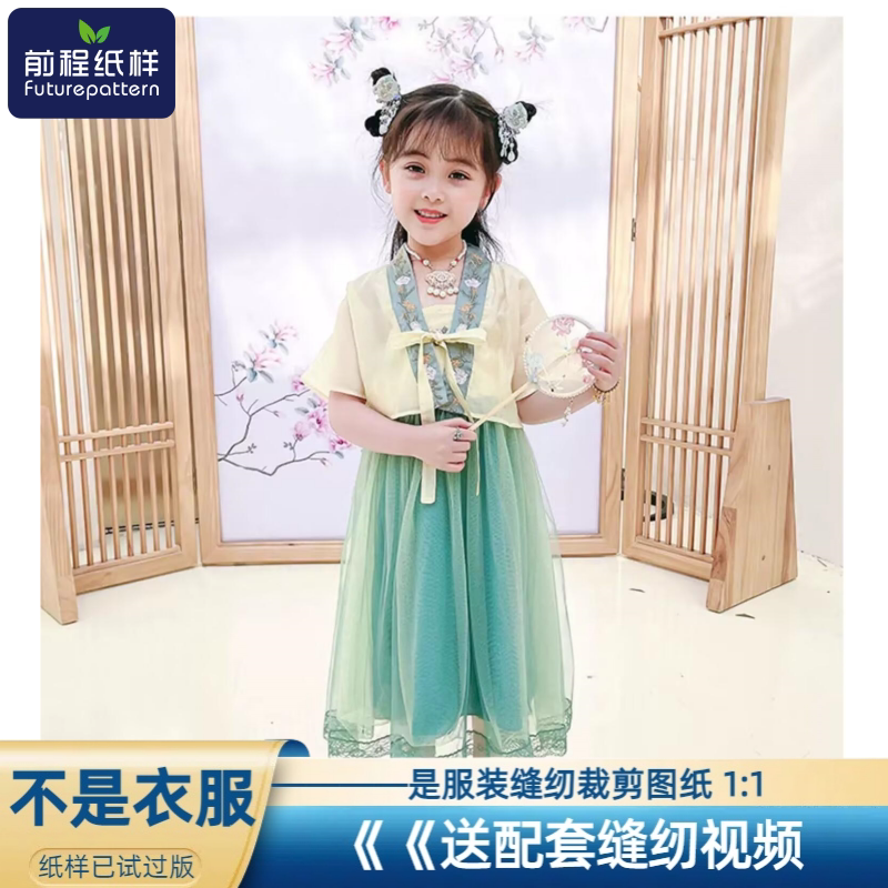 前程女童汉服纸样新款古装连衣裙图片