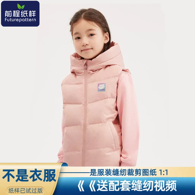 儿童连帽羽绒服马甲女童服装样板