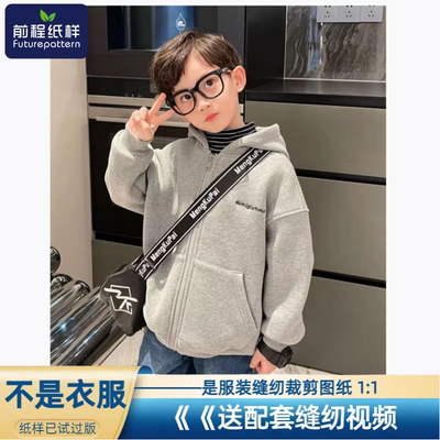 儿童落肩袖连帽卫衣样板