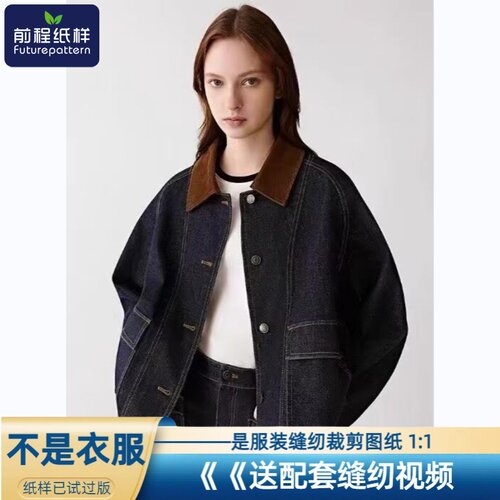 女士宽松牛仔外套上衣样板图纸