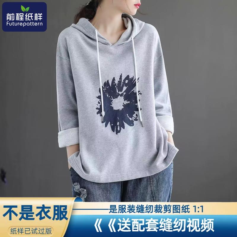 前程裁剪图纸服装样板DIY生活