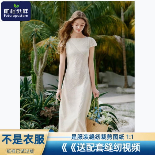女士收腰显瘦连衣裙服装DIY样板