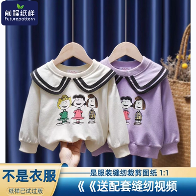 女童春秋装翻领卫衣样板
