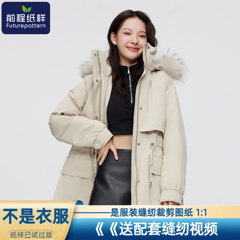 女士可拆卸防风羽绒服样板