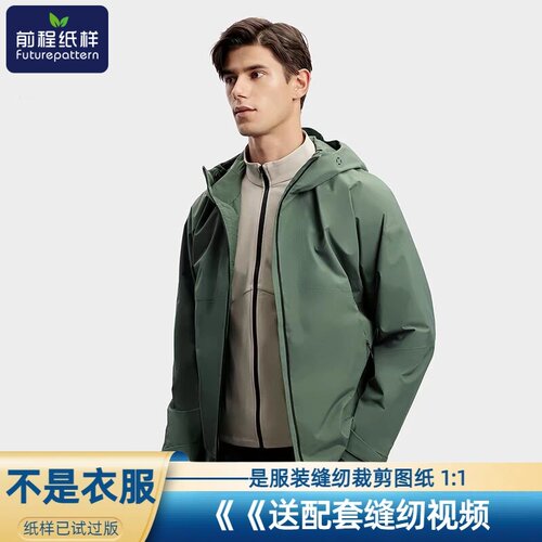 男士冲锋衣休闲外套服装样板