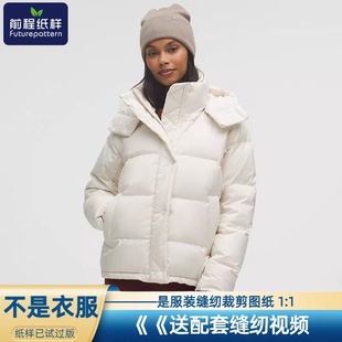 前程纸样女士小个子短款 羽绒服连帽面包服外套样板裁剪图纸946