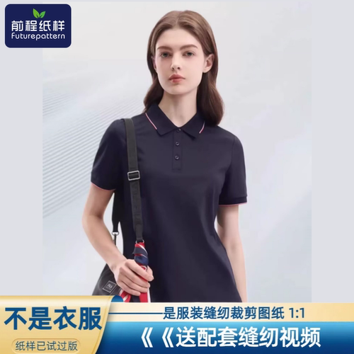 女士短袖POLO衫夏季翻领T恤样板
