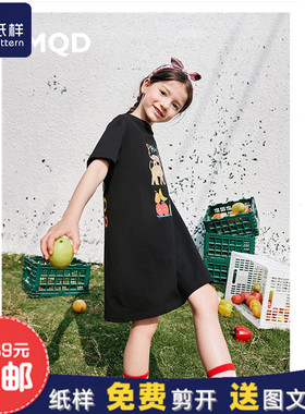 前程童装纸样女童针织连衣裙夏季圆领T恤裙子样板裁剪图纸611