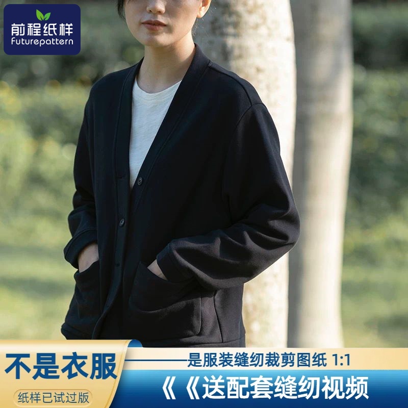 简约开衫裁图纸开衫纸样前程DIY
