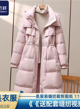 前程纸样羽绒服女士长款过膝韩版收腰显瘦百搭外套样板图纸854