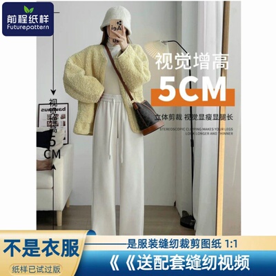 女士加绒阔腿裤直筒休闲裤样板