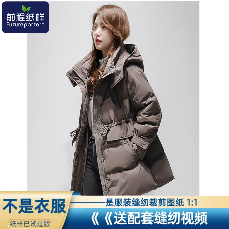 羽绒服女士中长款新款纸样