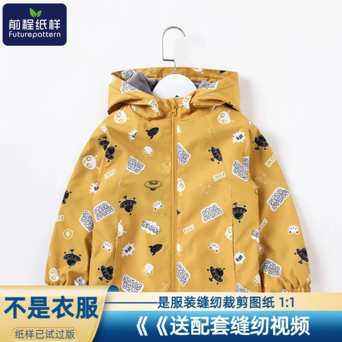 儿童冲锋衣外套服装纸样
