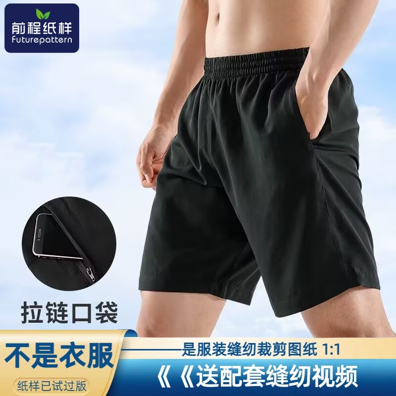 前程纸样男士运动短裤情侣装休闲
