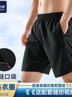 前程纸样男士运动短裤情侣装休闲