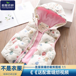 前程纸样秋冬季儿童羽绒马甲保暖宝宝背心服装样板裁剪图纸552