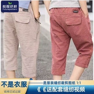 前程纸样夏季男童中裤实物样板儿童休闲裤宽松裤子裁剪图纸314