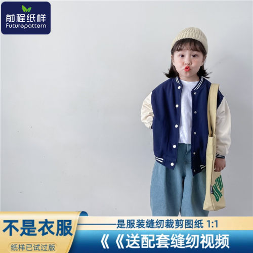 儿童加厚棒球服童装上衣外套样板