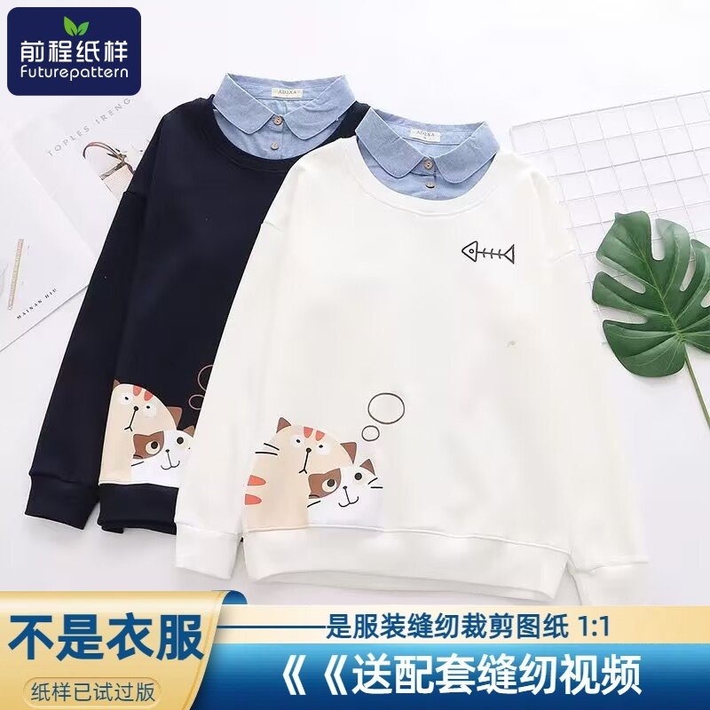 前程纸样女士韩版运动卫衣衬衫领百搭上衣服装裁剪图纸577,个性定制/设计服务/DIY,工作服/校服/商务服定制/加工,淘宝优惠券,粉丝福利购,淘宝优惠卷